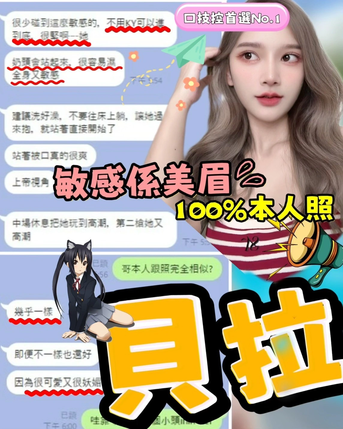 新竹定點茶-貝拉/155/42/?/D