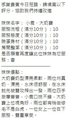 新竹定點茶-小鹿/166/48/?/E