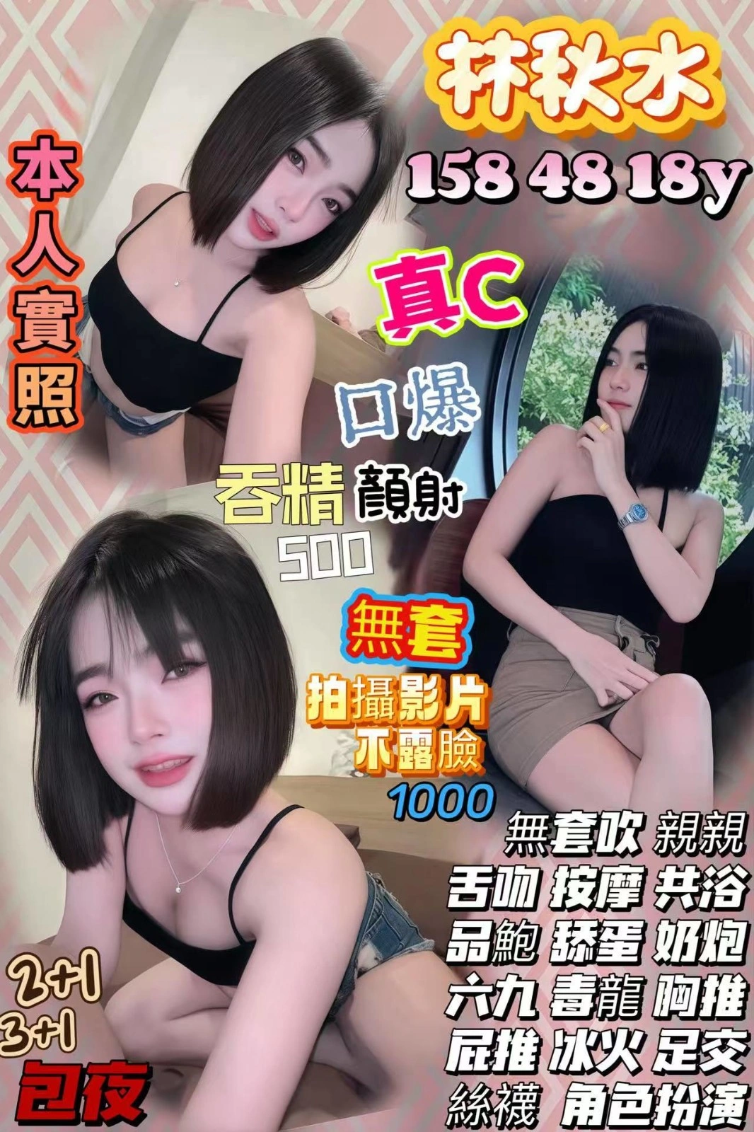 桃園定點茶-林秋水/158/48/18/C