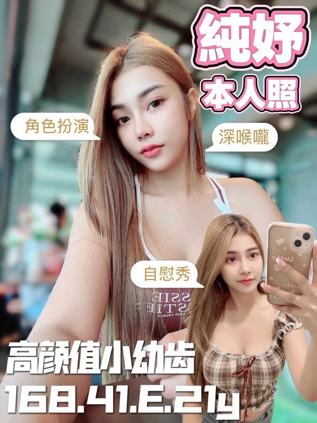 台南定點茶-純妤/168/41/21/E