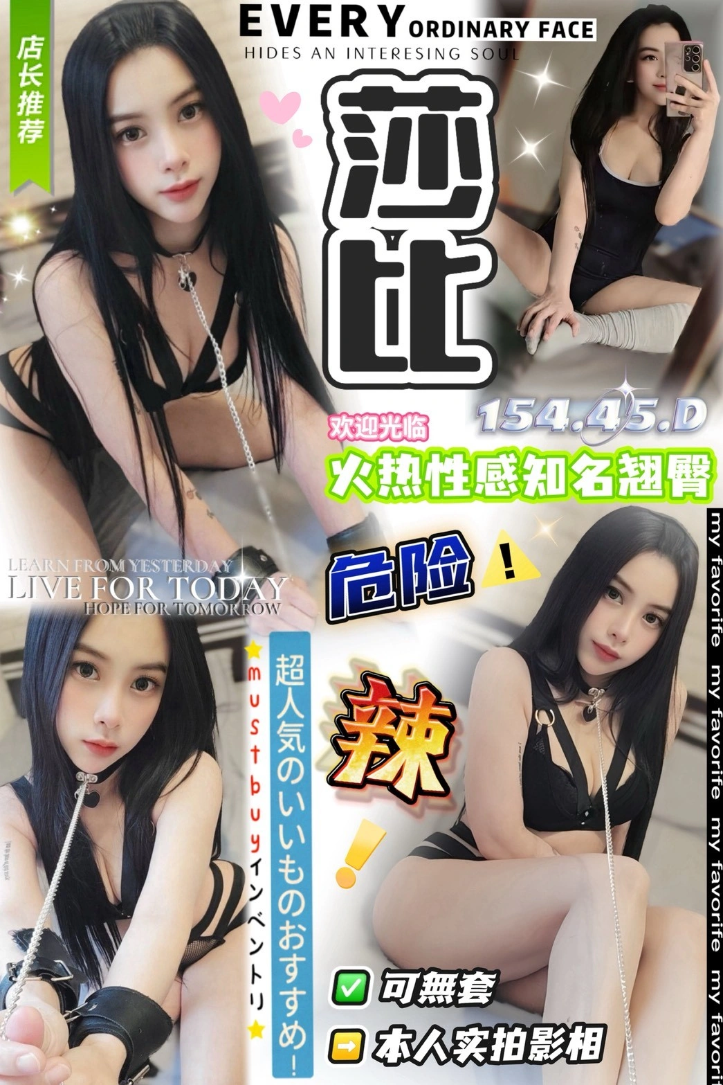 台中定點茶-莎比/154/45/?/D