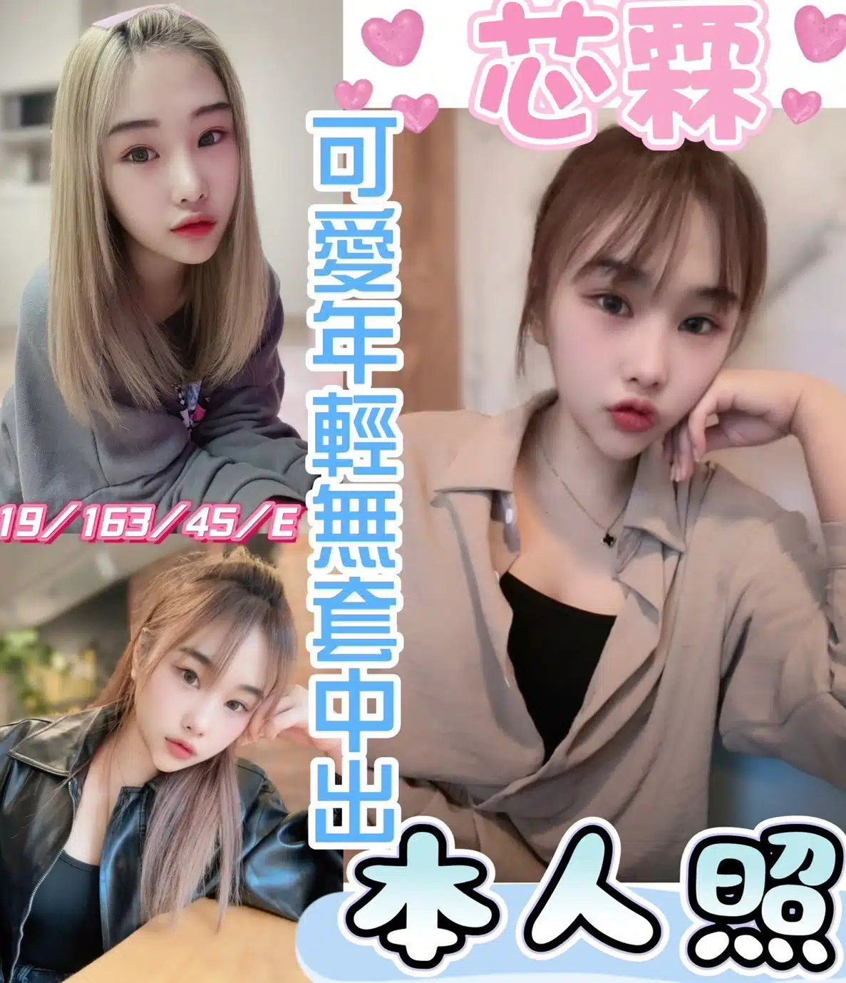 台中定點茶-芯霖/163/45/19/E