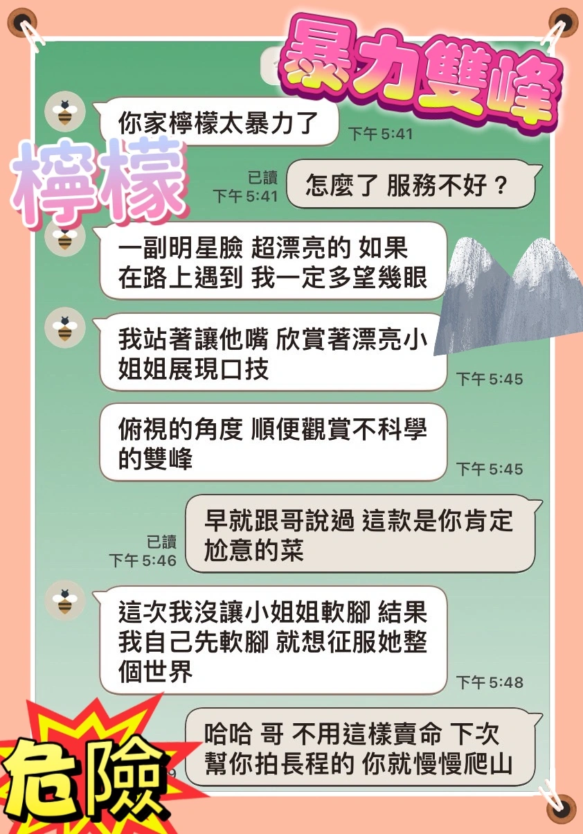 台中定點茶-檸檬/160/45/20/E