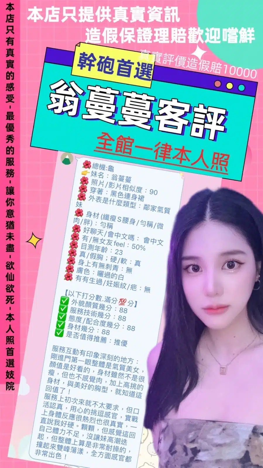 台北定點茶-翁蔓蔓/166/46/22/C