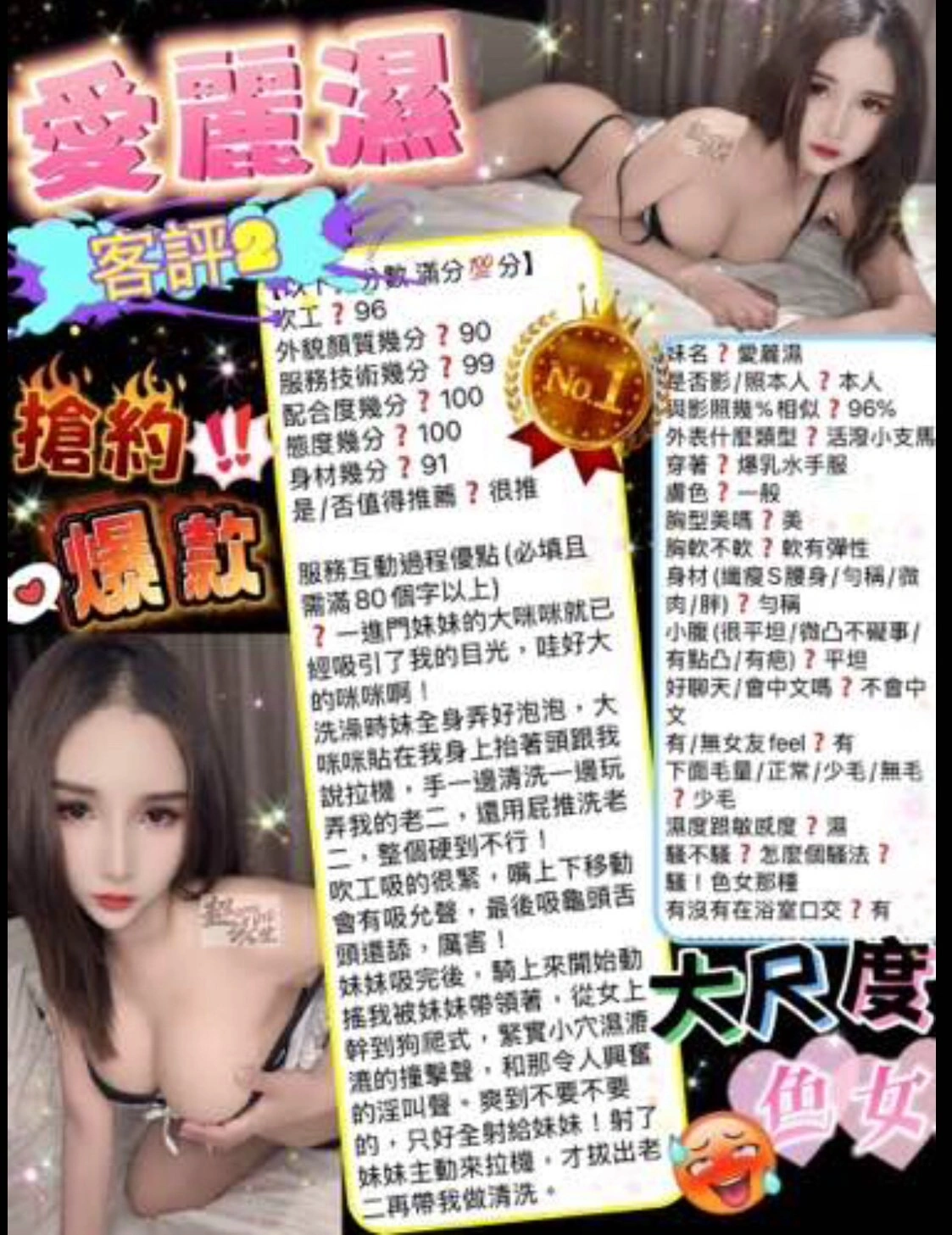 台北定點茶-愛麗濕/163/45/24/E