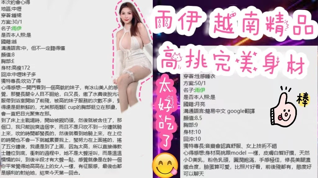 桃園定點茶-雨伊/168/43/20/E