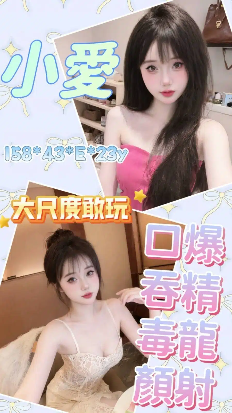 雲林定點茶-小愛/158/43/23/E