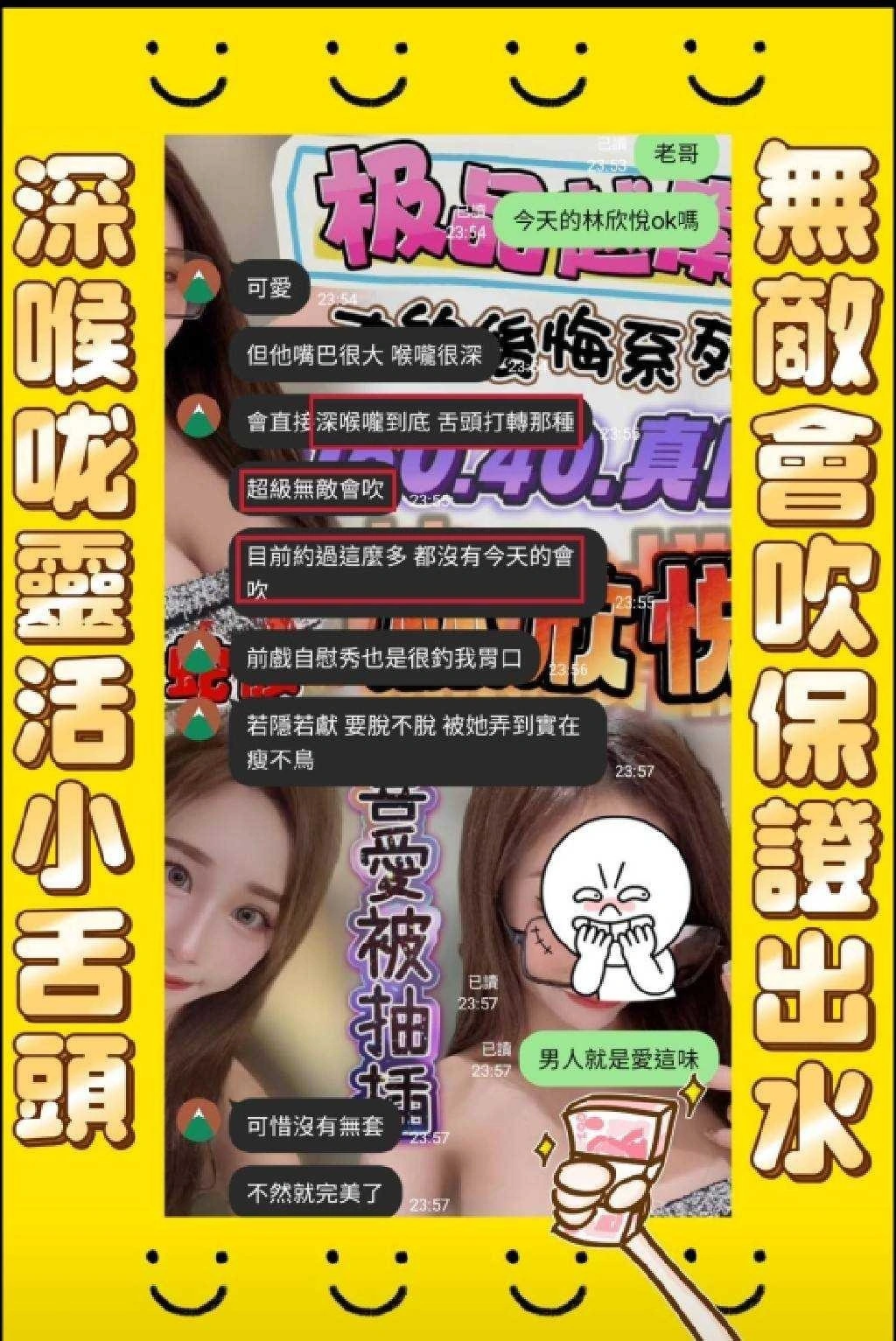 雲林定點茶-林欣悅/166/49/?/F