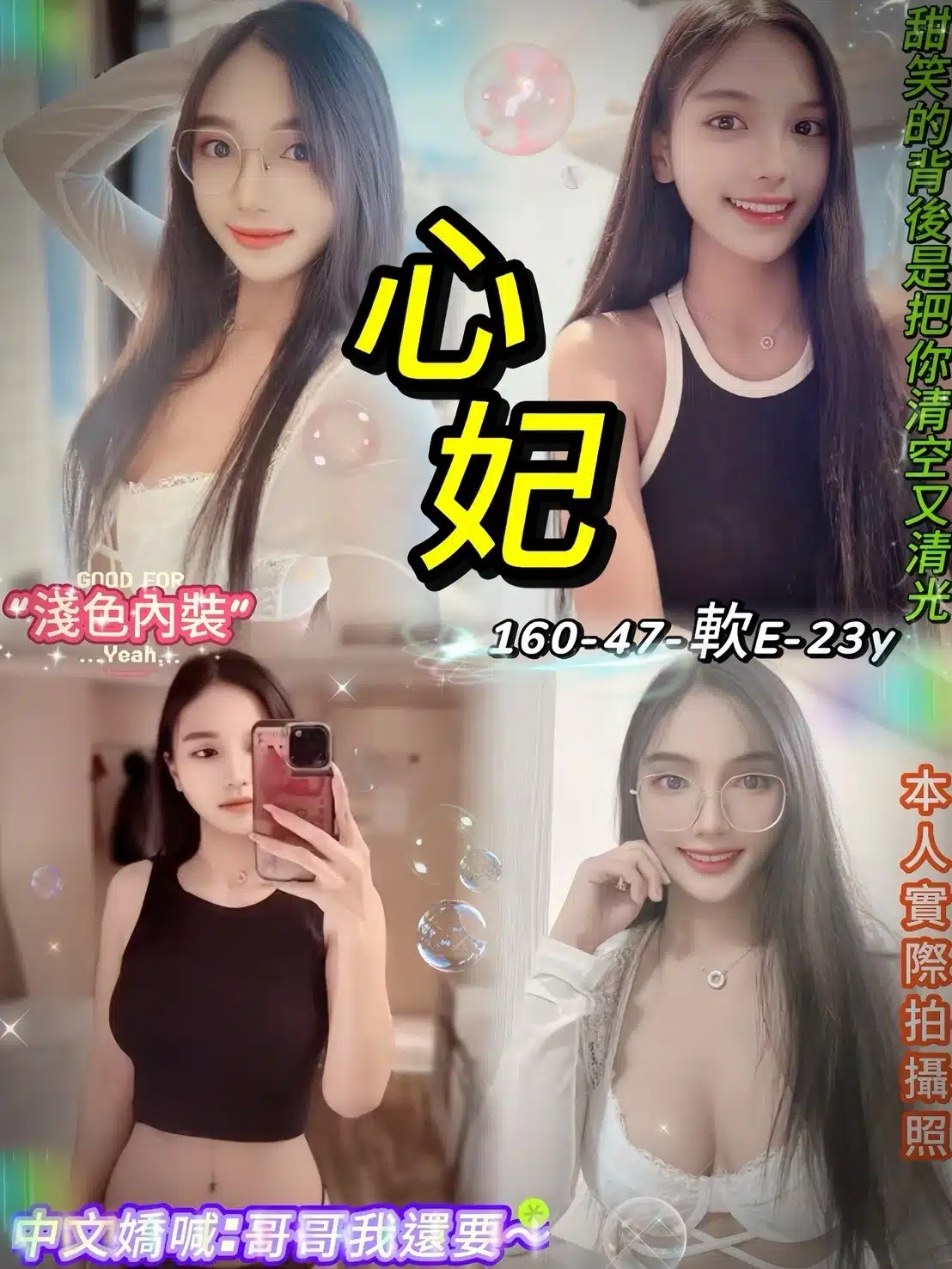 台北定點茶-心妃/160/47/23/E