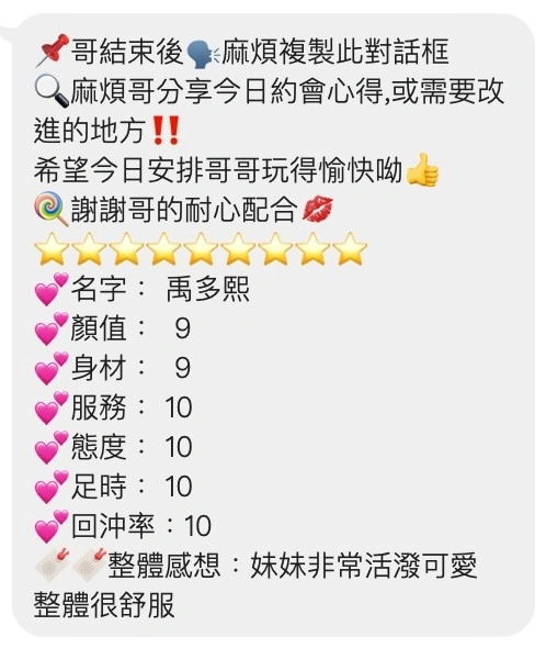 桃園定點茶-禹多熙/157/40/?/E