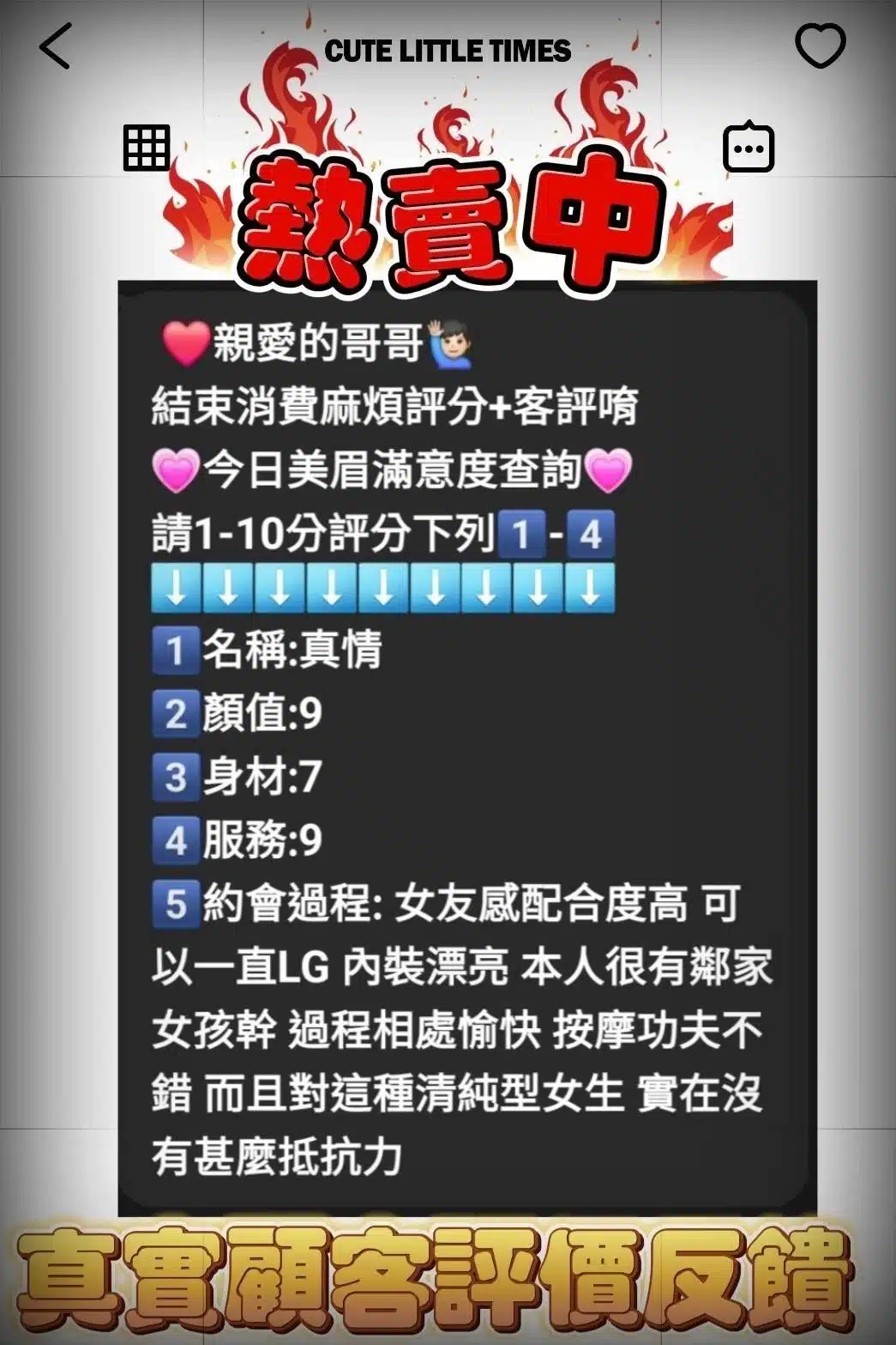 雲林定點茶-真情/165/50/?/E