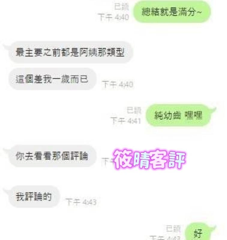 台南定點茶-筱晴/160/48/20/D