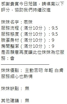 新竹定點茶-表妹/169/49/?/D