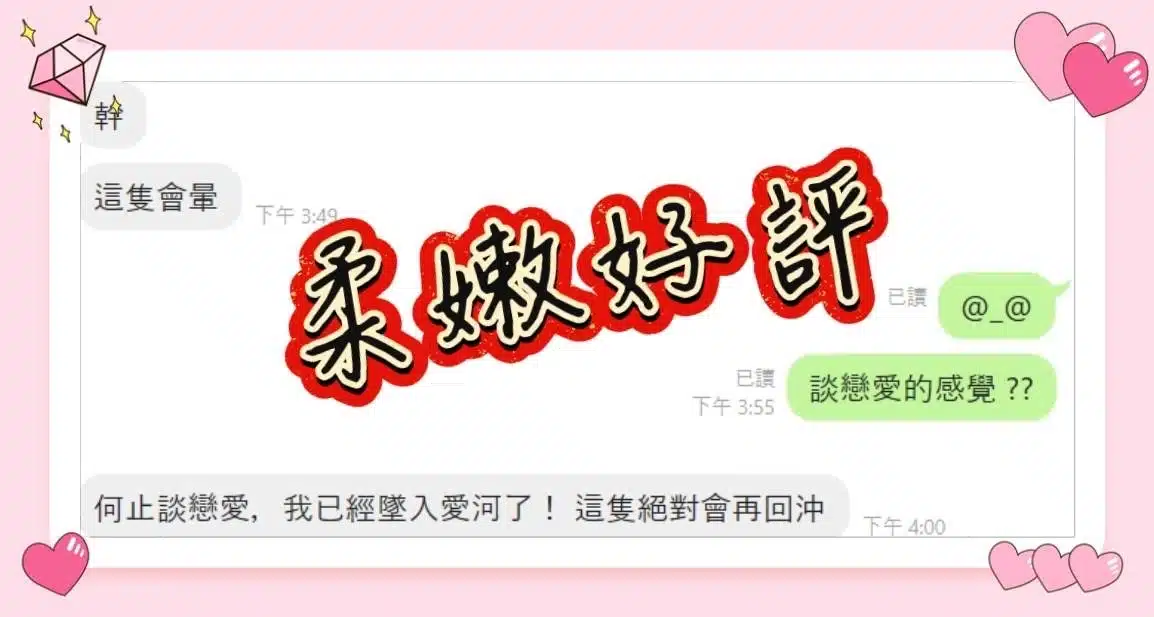 台中定點茶-柔嫩/155/45/20/C