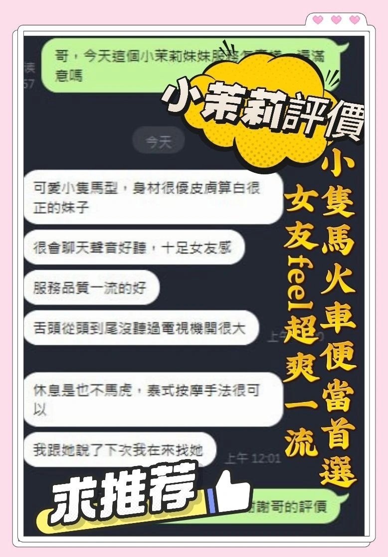 台南定點茶-小茉莉/161/44/?/D