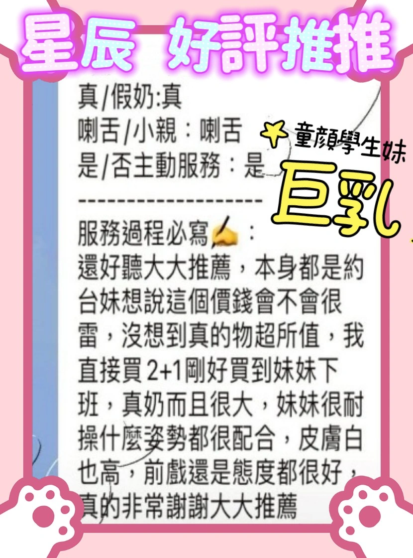 台中定點茶-星辰/170/50/?/E