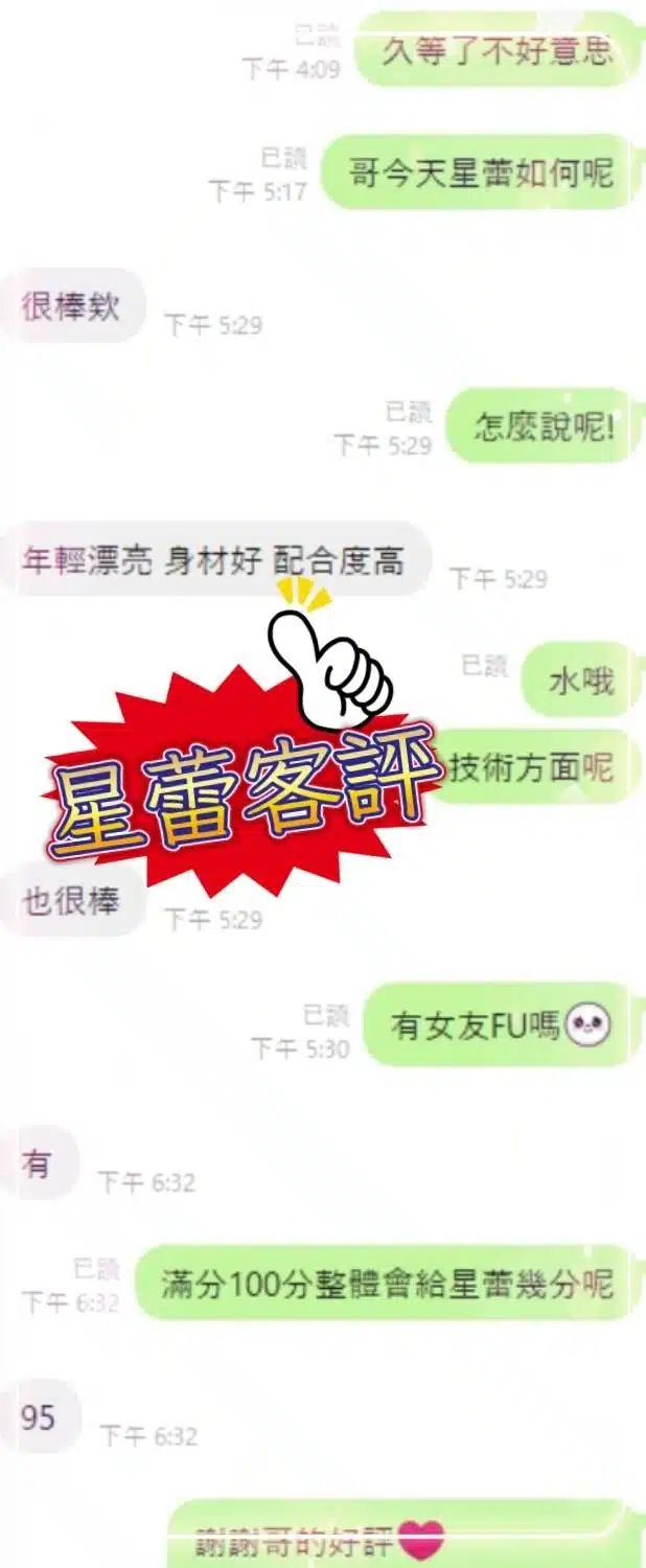 台中定點茶-星蕾/163/45/?/C