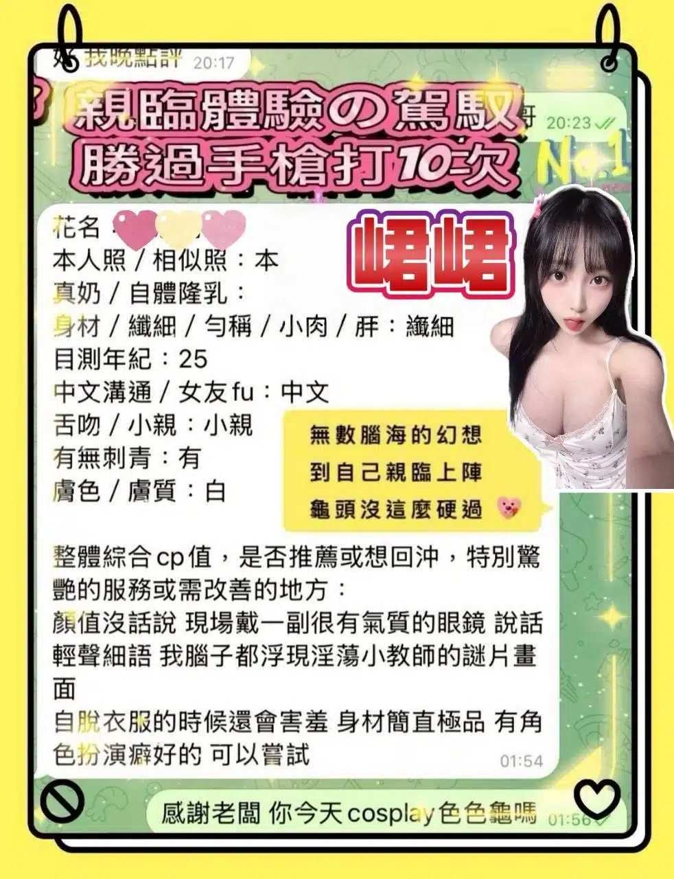 台南定點茶-峮峮/163/43/23/F