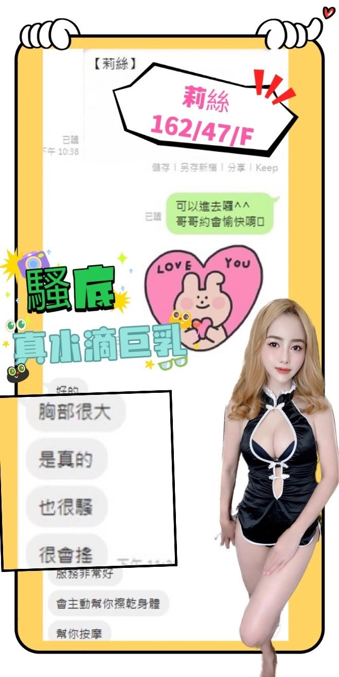 南投定點茶-莉絲/162/47/?/F