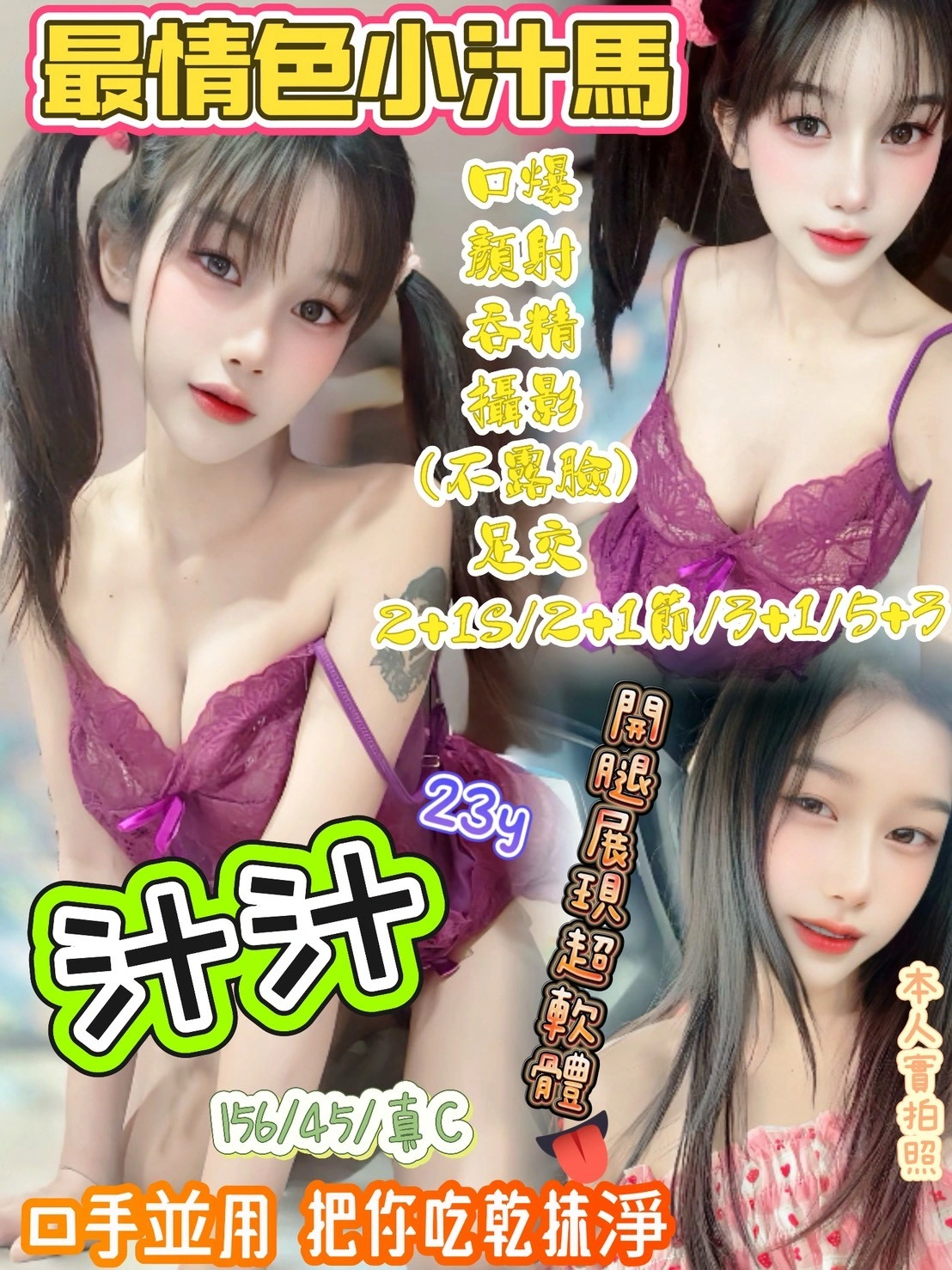 新竹定點茶-汁汁/156/45/23/C