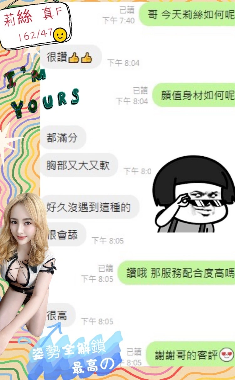 南投定點茶-莉絲/162/47/?/F