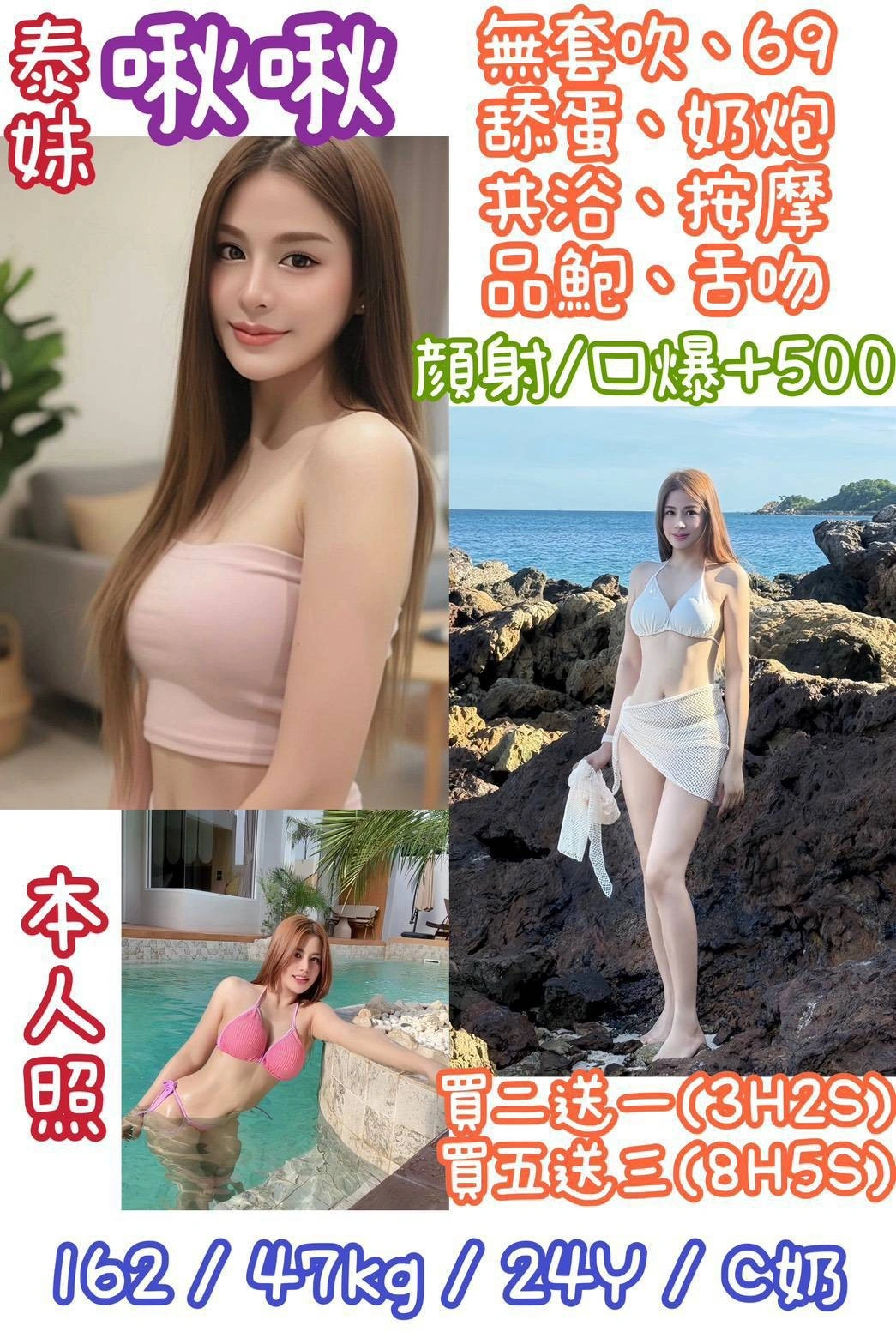 新北定點茶-啾啾/162/47/24/C