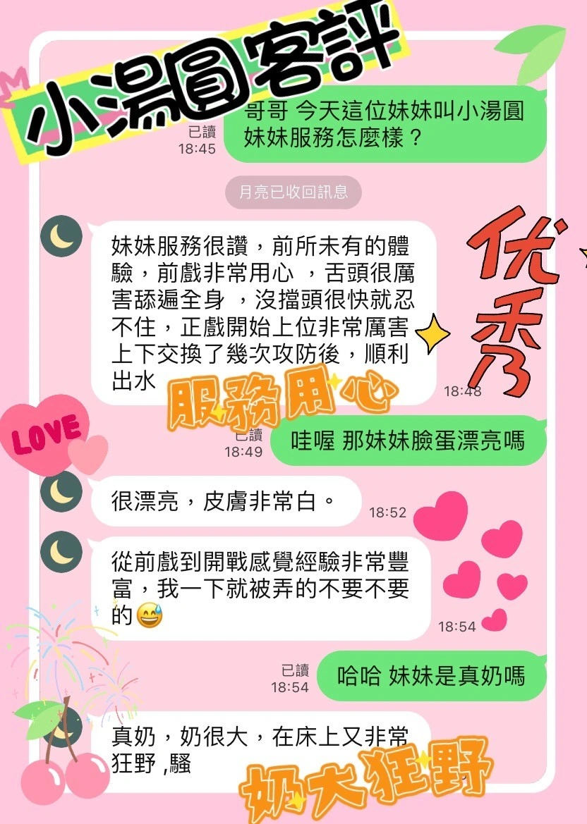 台中定點茶-小湯圓/158/43/?/E