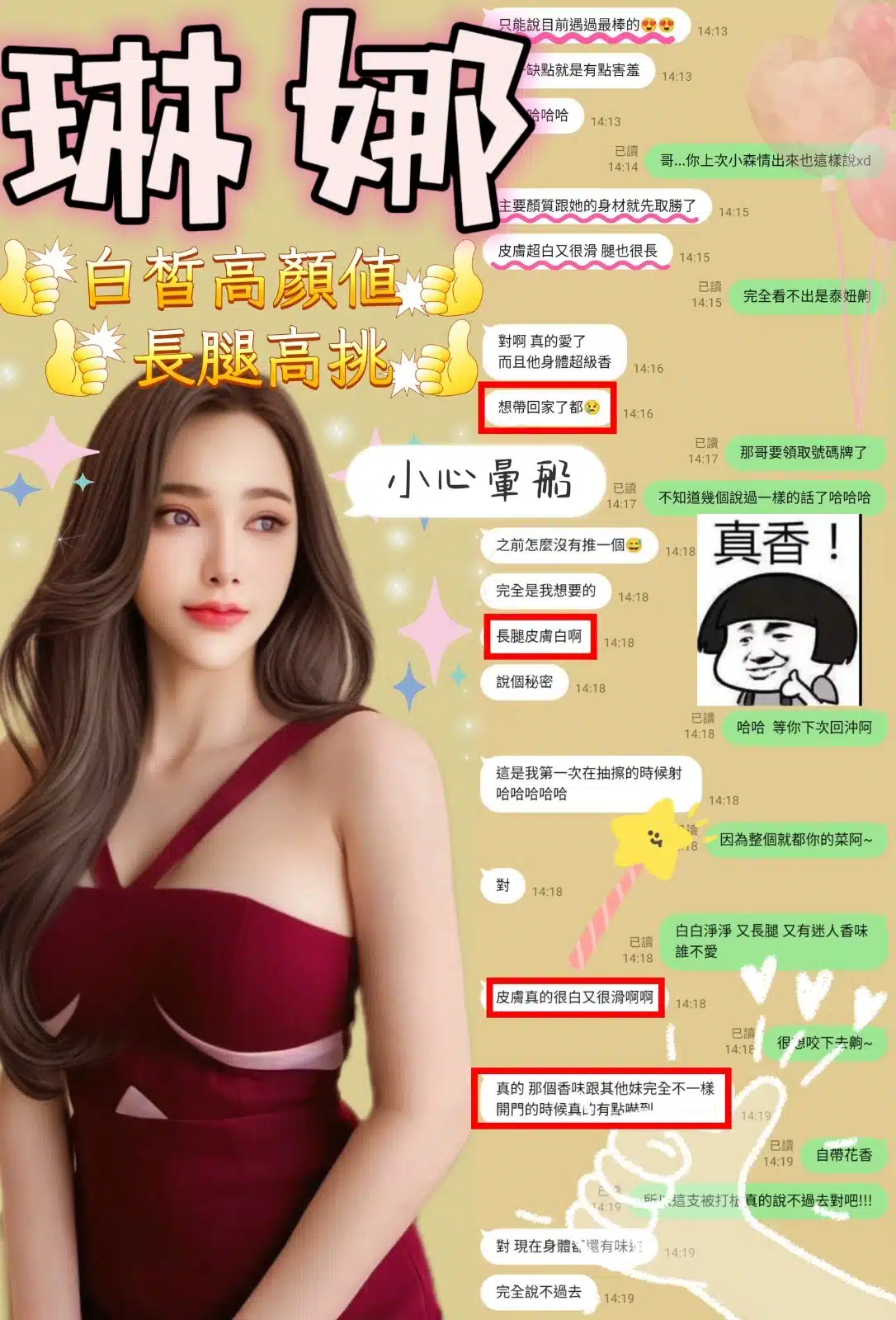 新竹定點茶-琳娜/165/52/?/D