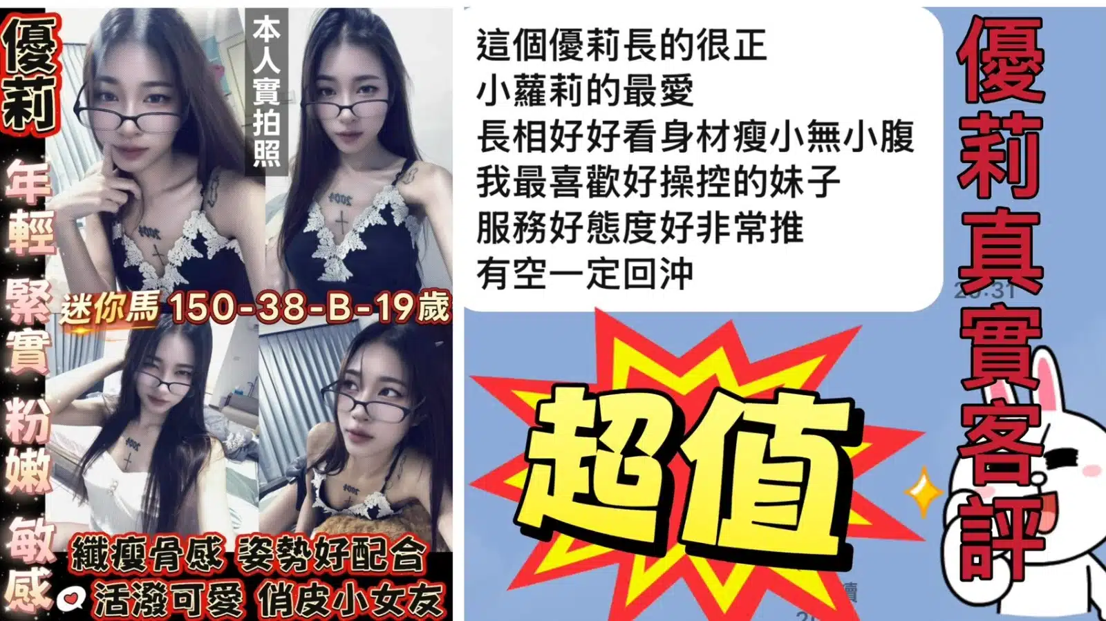 台南定點茶-優莉/150/38/19/B