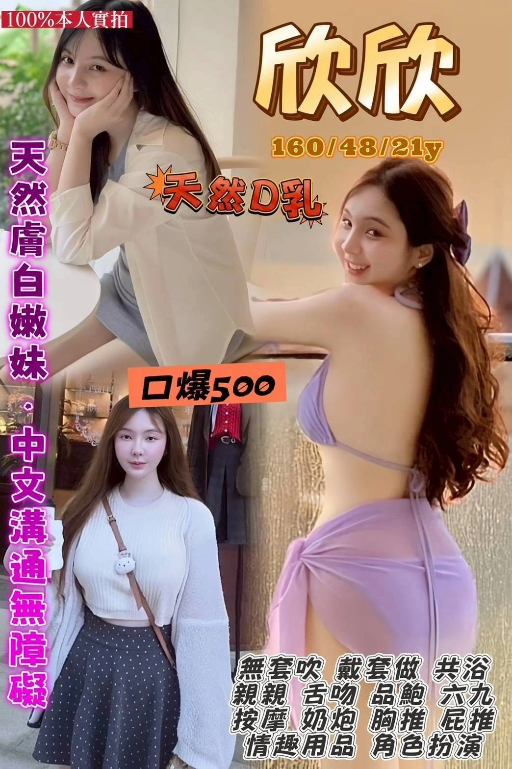 桃園定點茶-欣欣/160/48/21/D