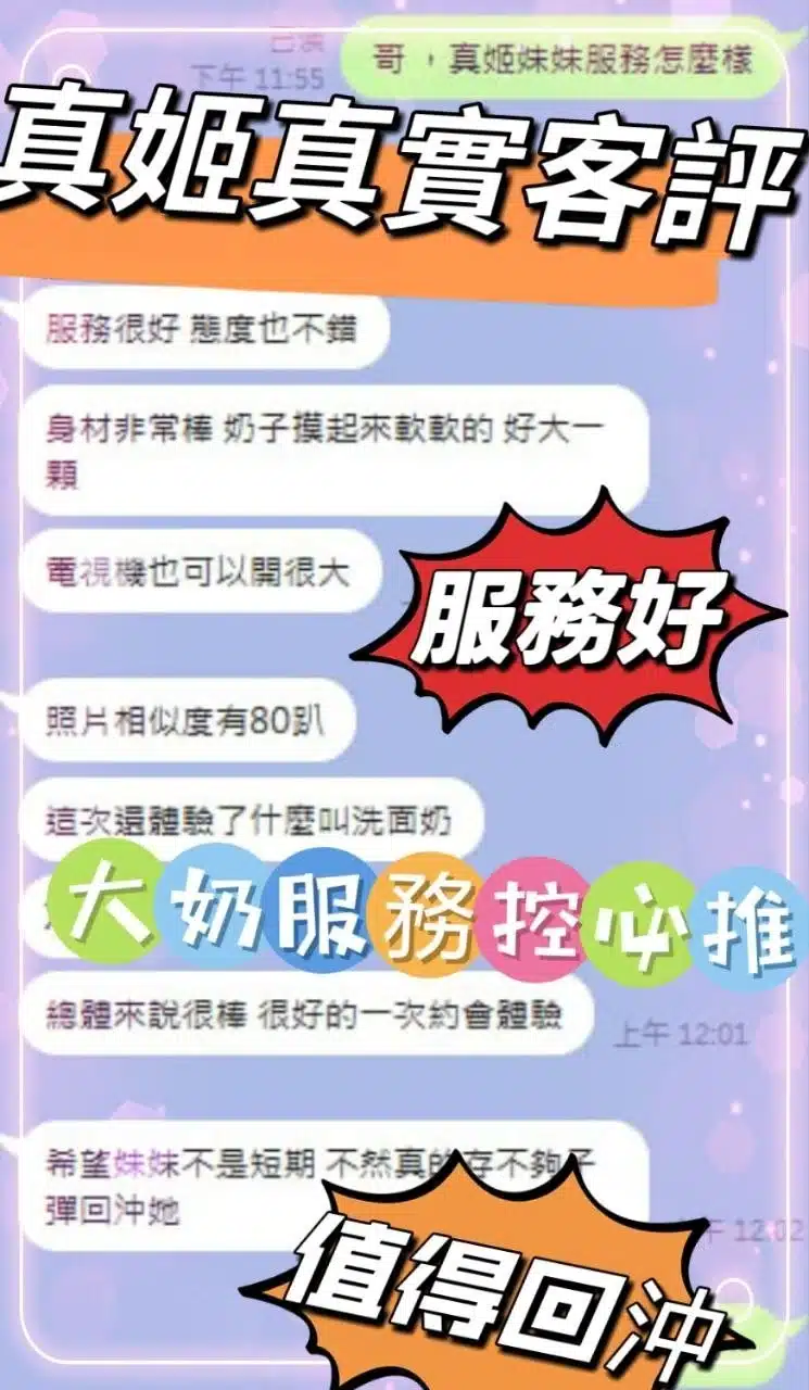 台中定點茶-真姬/156/44/?/G