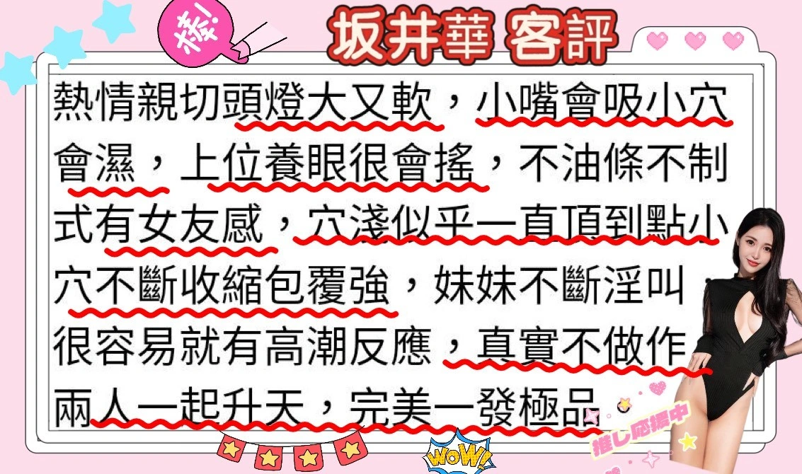 台南外送茶-坂井華/158/49/22/F