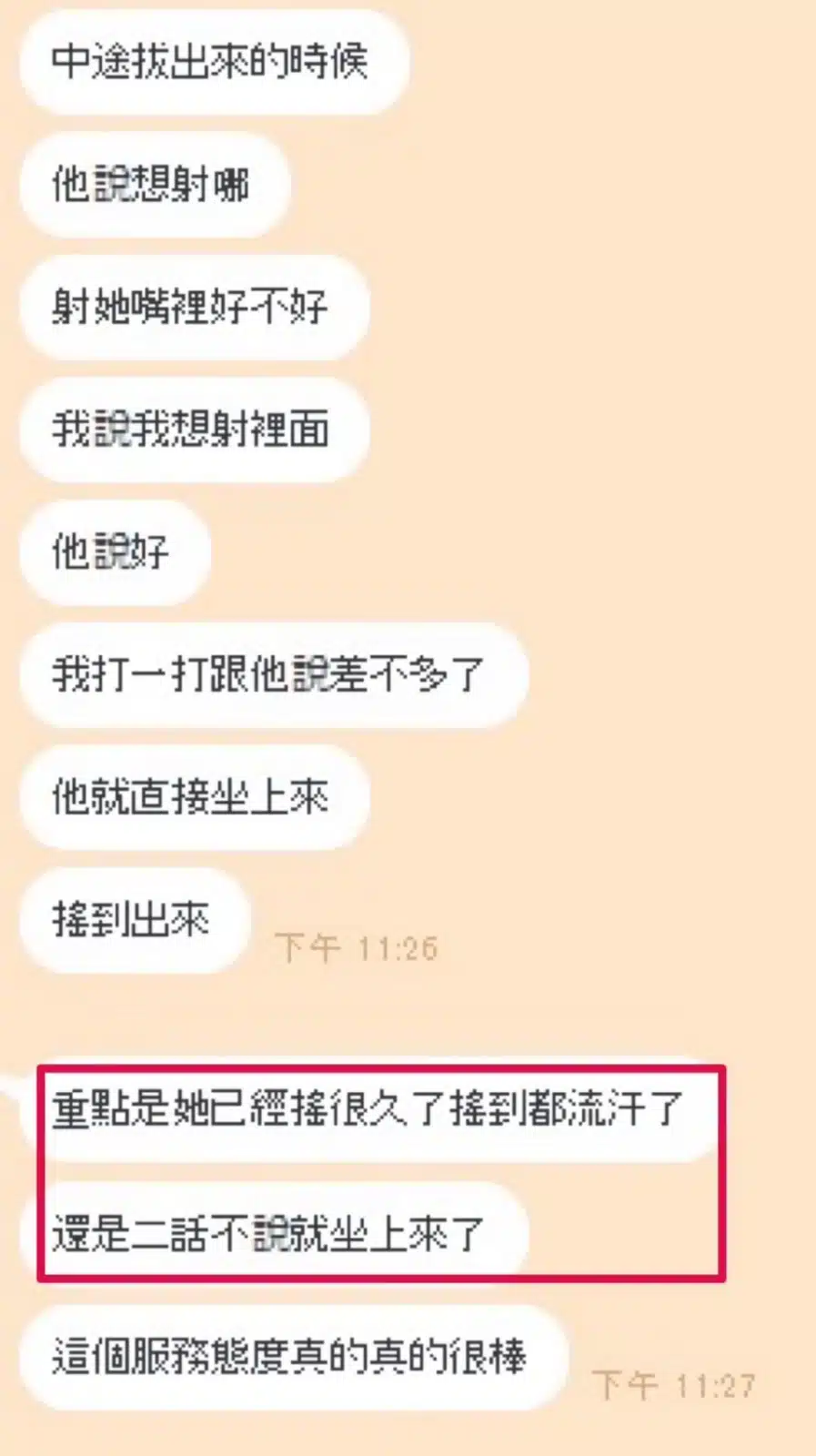 新竹定點茶-幼幼/157/43/?/E