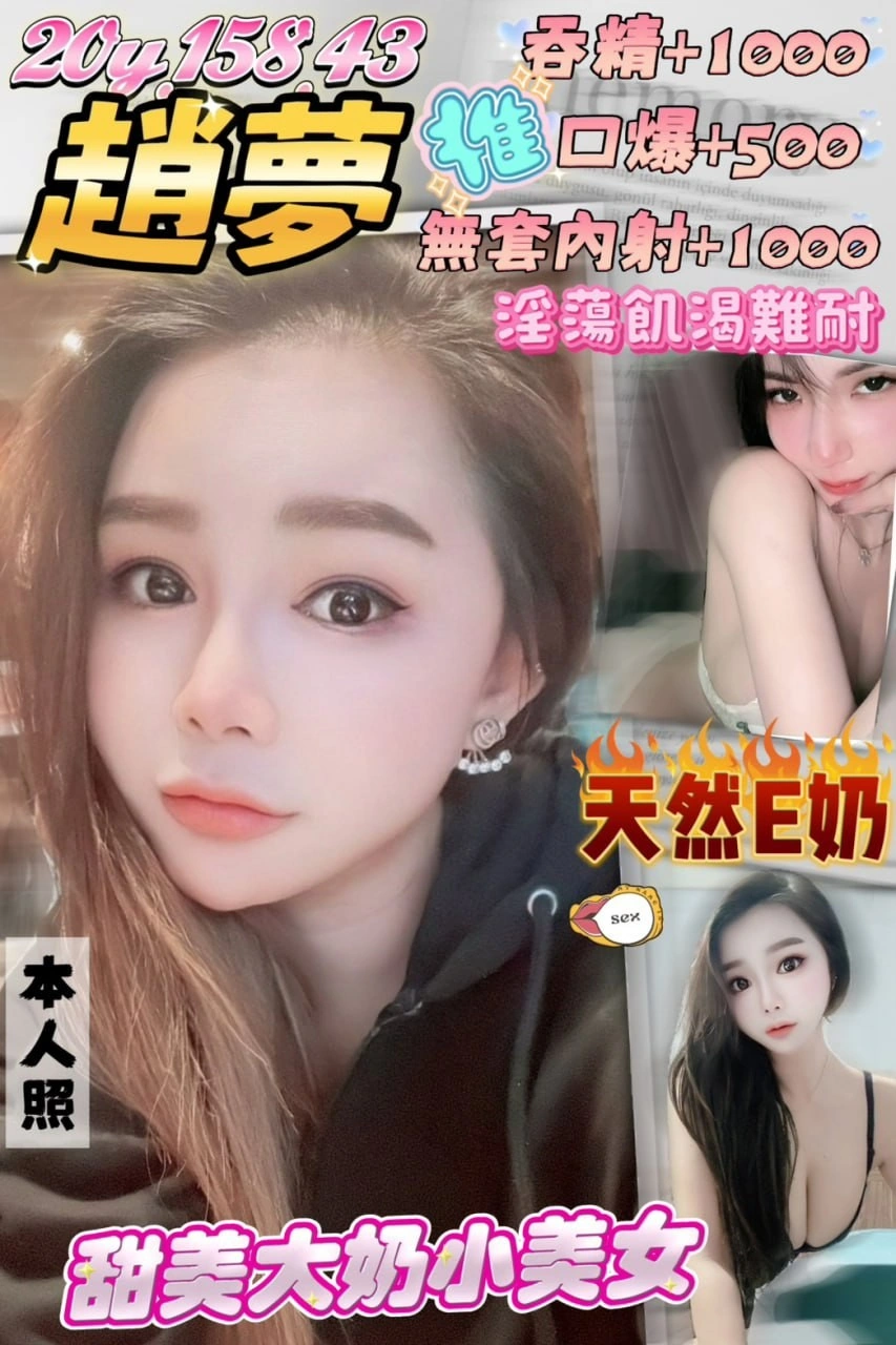 桃園定點茶-趙夢/158/43/20/E