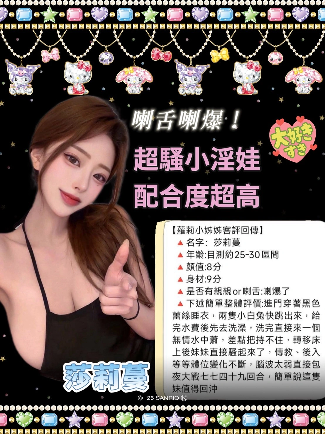 台南定點茶-莎莉蔓/158/43/?/E