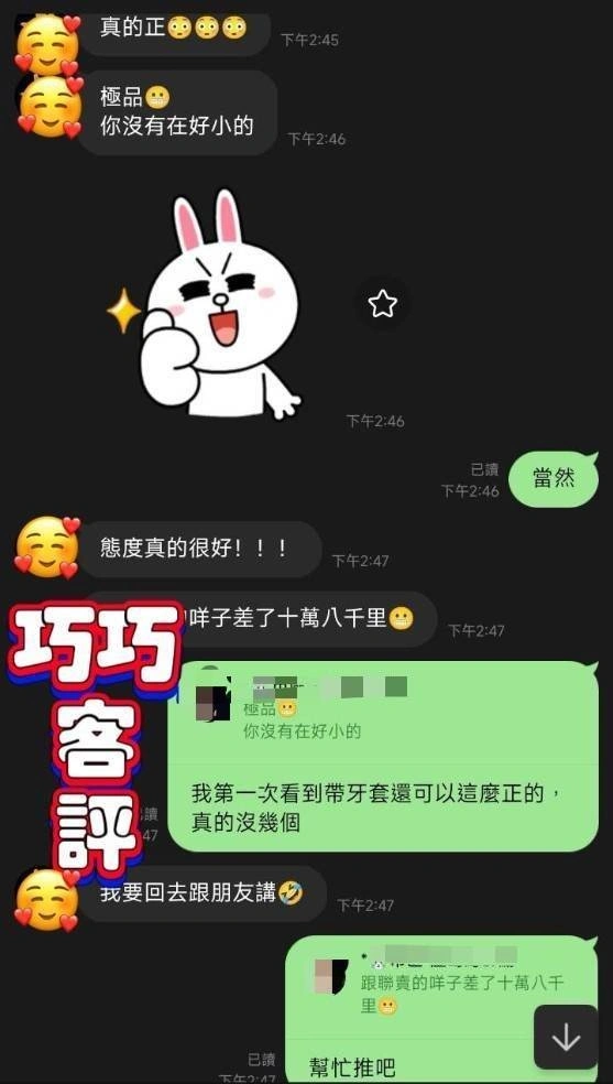 台南定點茶-巧巧/156/44/23/C