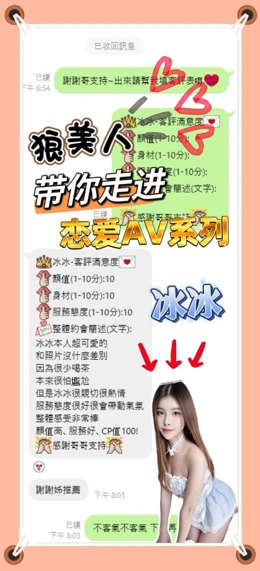 南投定點茶-冰冰/158/45/?/D