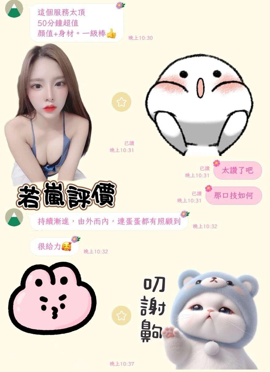 台中定點茶-若嵐/160/45/?/E