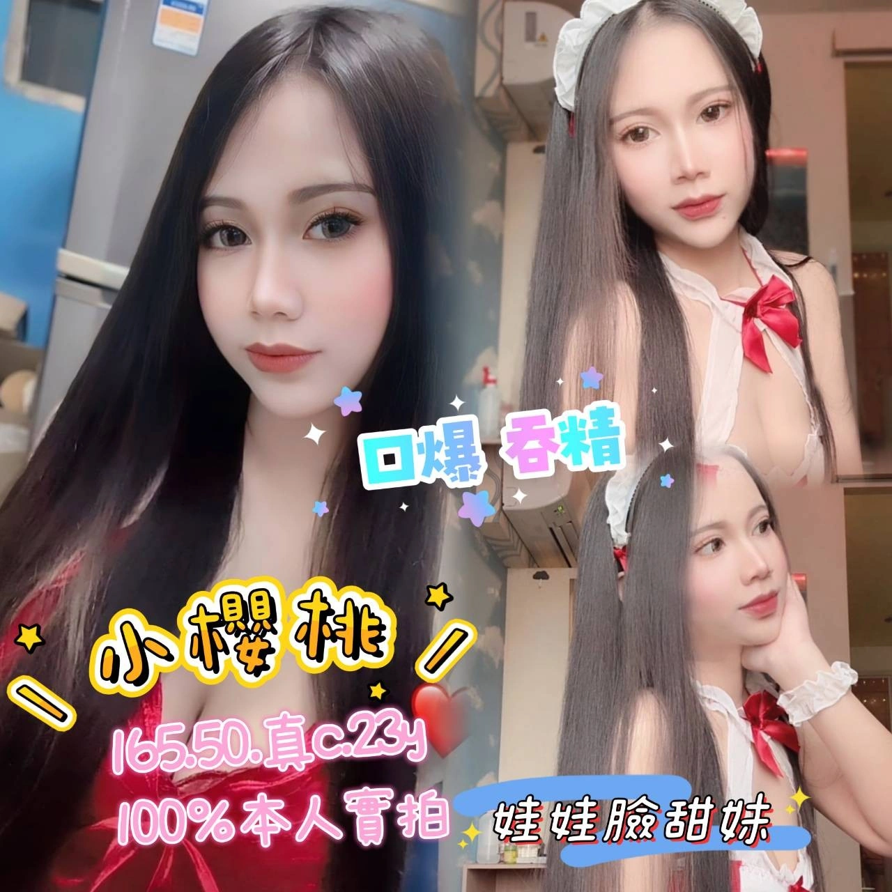 嘉義定點茶-小櫻桃/165/50/23/C