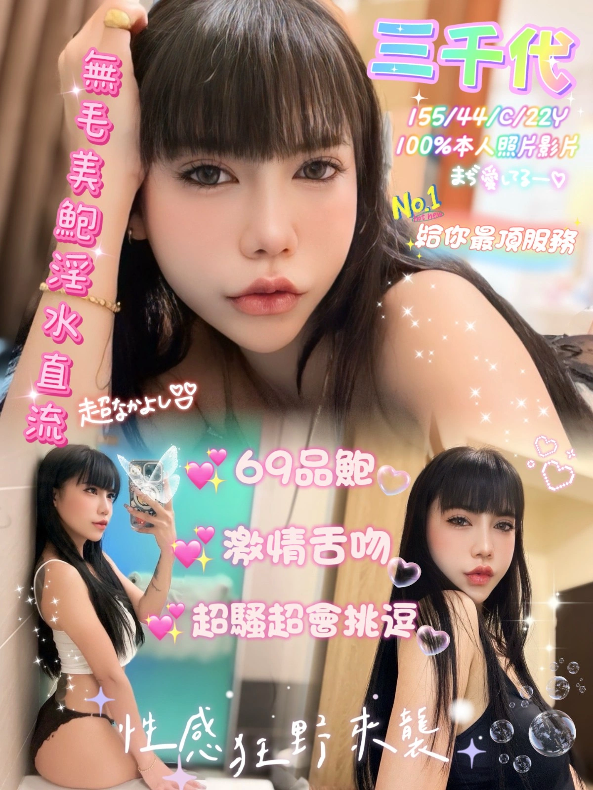 嘉義定點茶-三千代/155/44/22/C