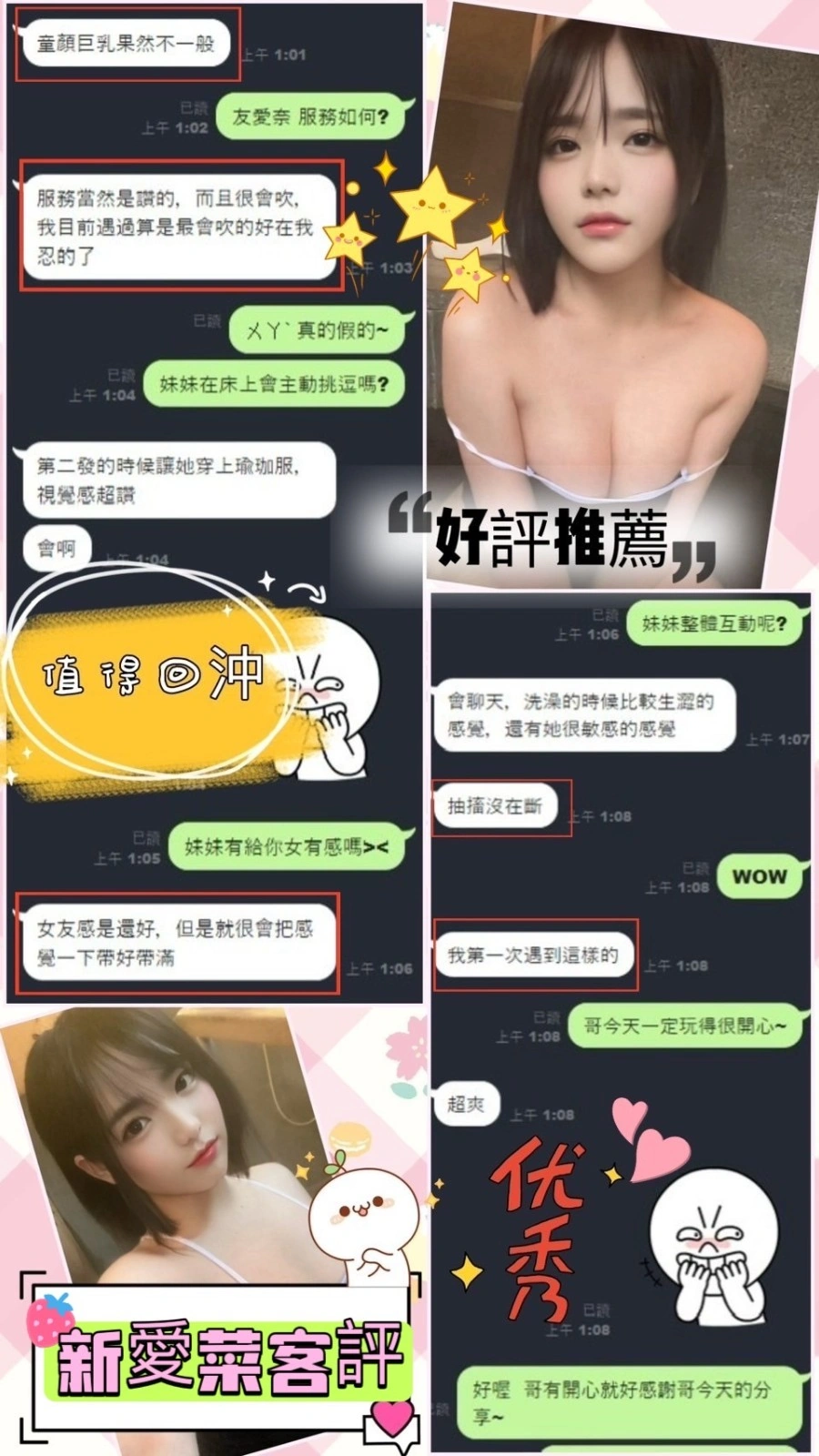 高雄定點茶-新愛菜/160/45/23/G