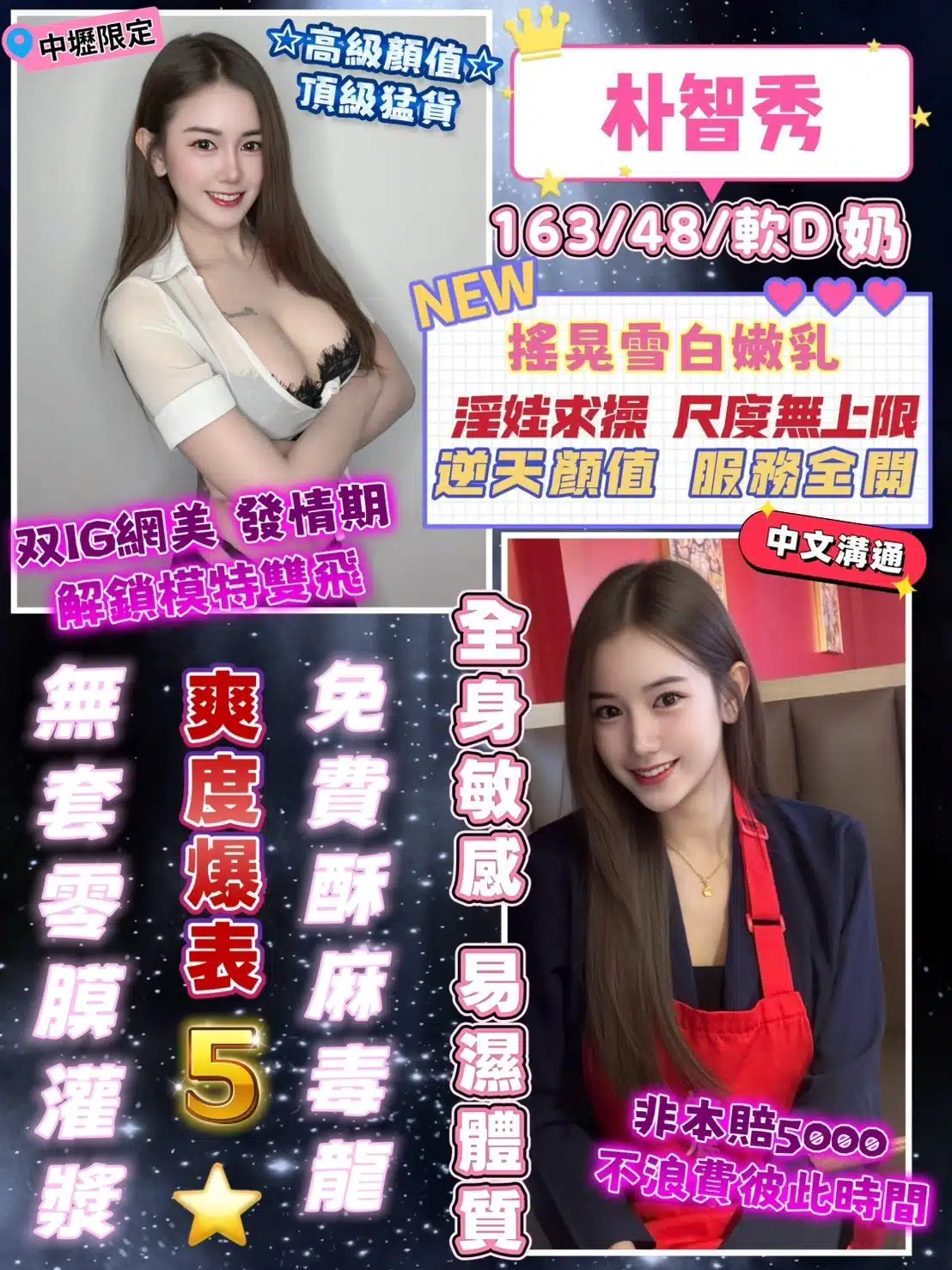 桃園定點茶-朴智秀/163/48/22/D