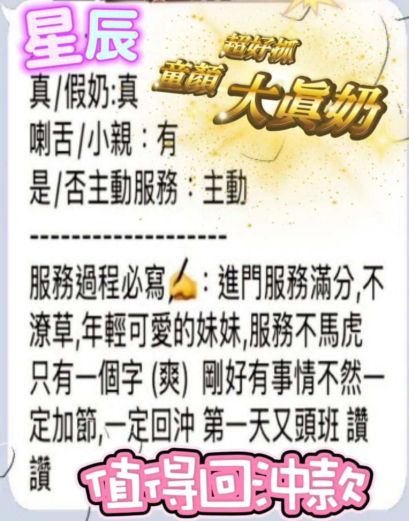 台中定點茶-星辰/170/50/?/E