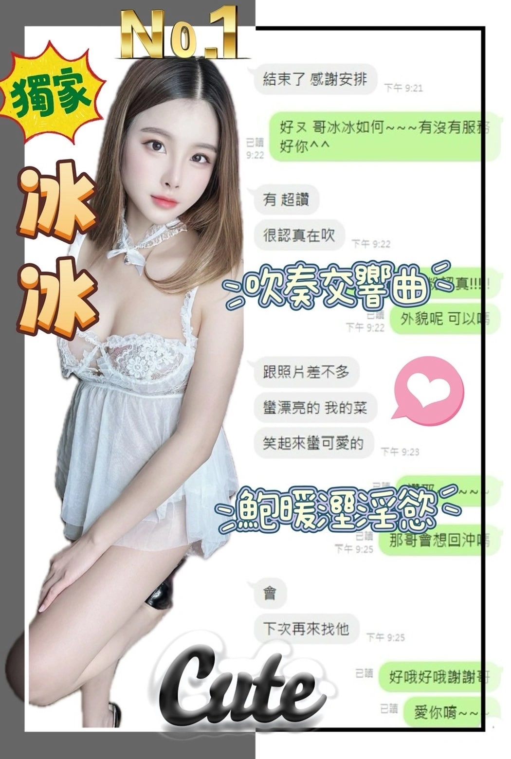 南投定點茶-冰冰/158/45/?/D