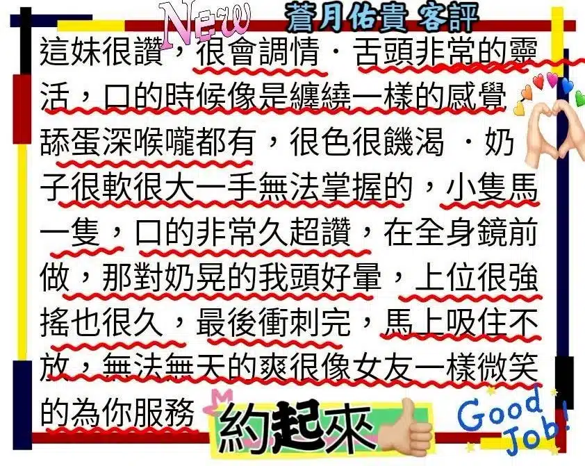 高雄外送茶-蒼月佑貴/163/48/22/G