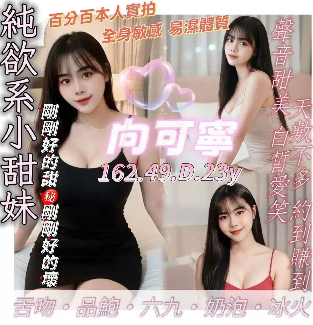 桃園定點茶-向可寧/162/49/23/D