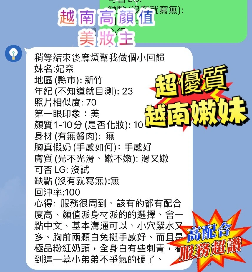 新竹定點茶-妃奈/158/41/22/E