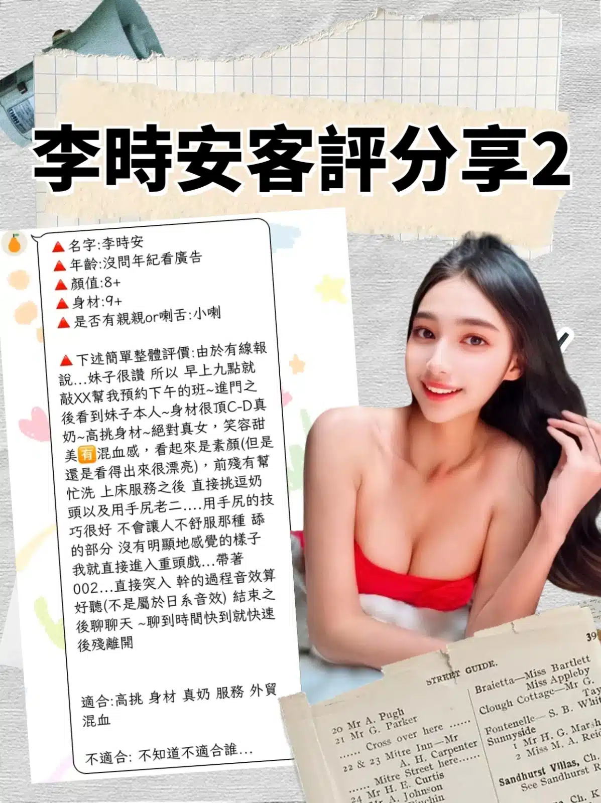 台北定點茶-李時安/173/50/21/D