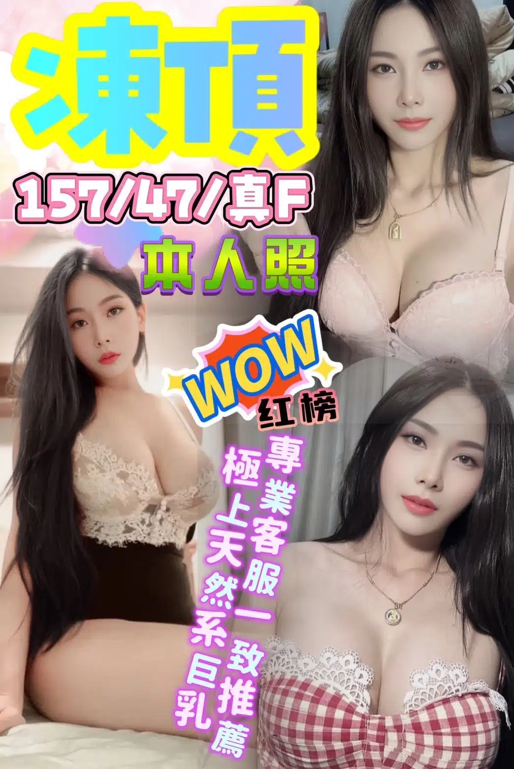 台中定點茶-凍頂/157/47/?/F