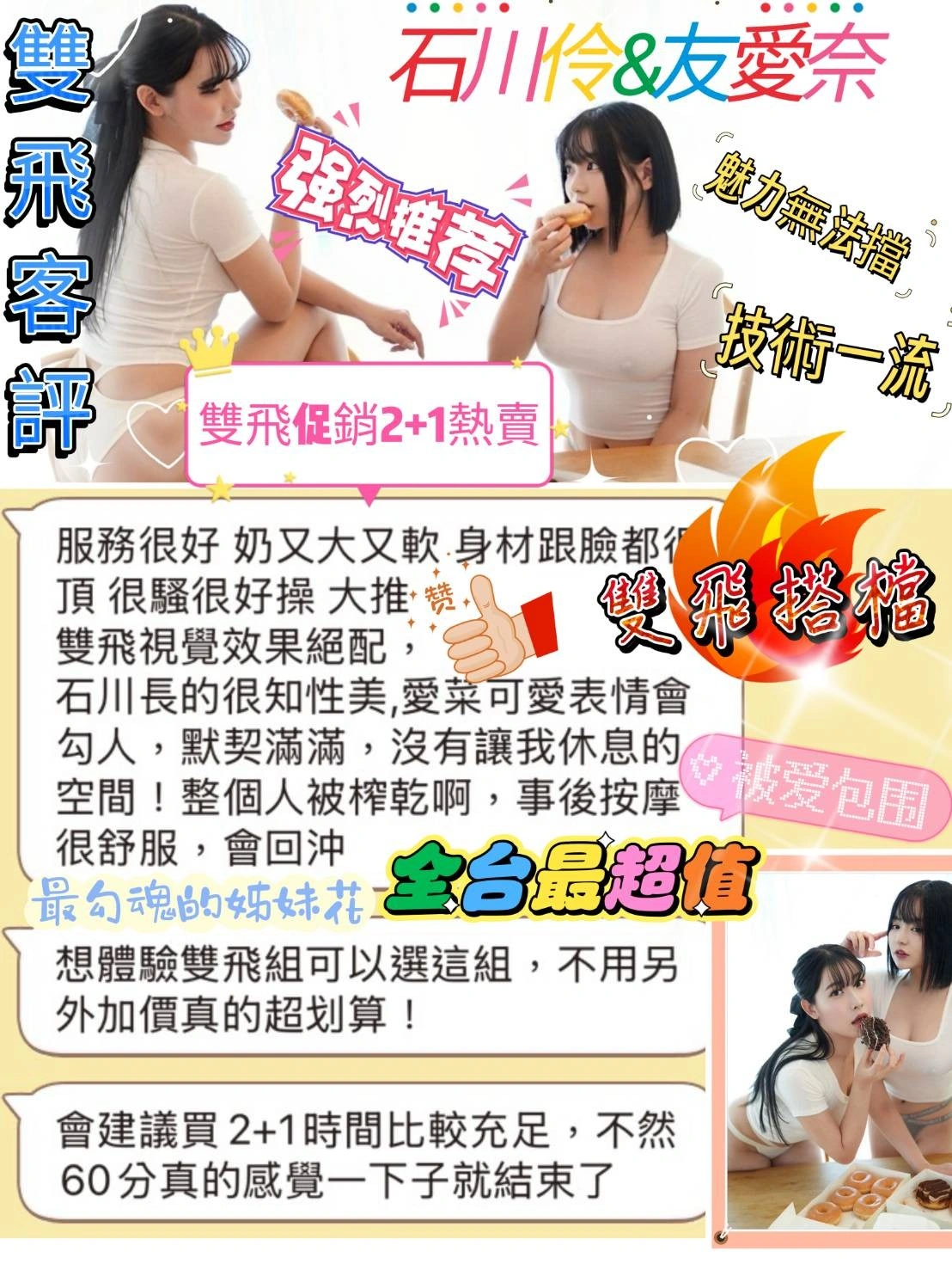 高雄定點茶-石川伶/165/45/23/E